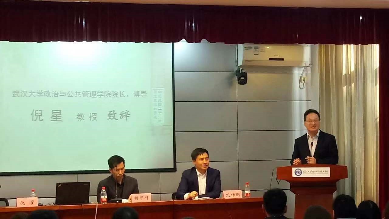 2.政管院院長倪星致辭.jpg