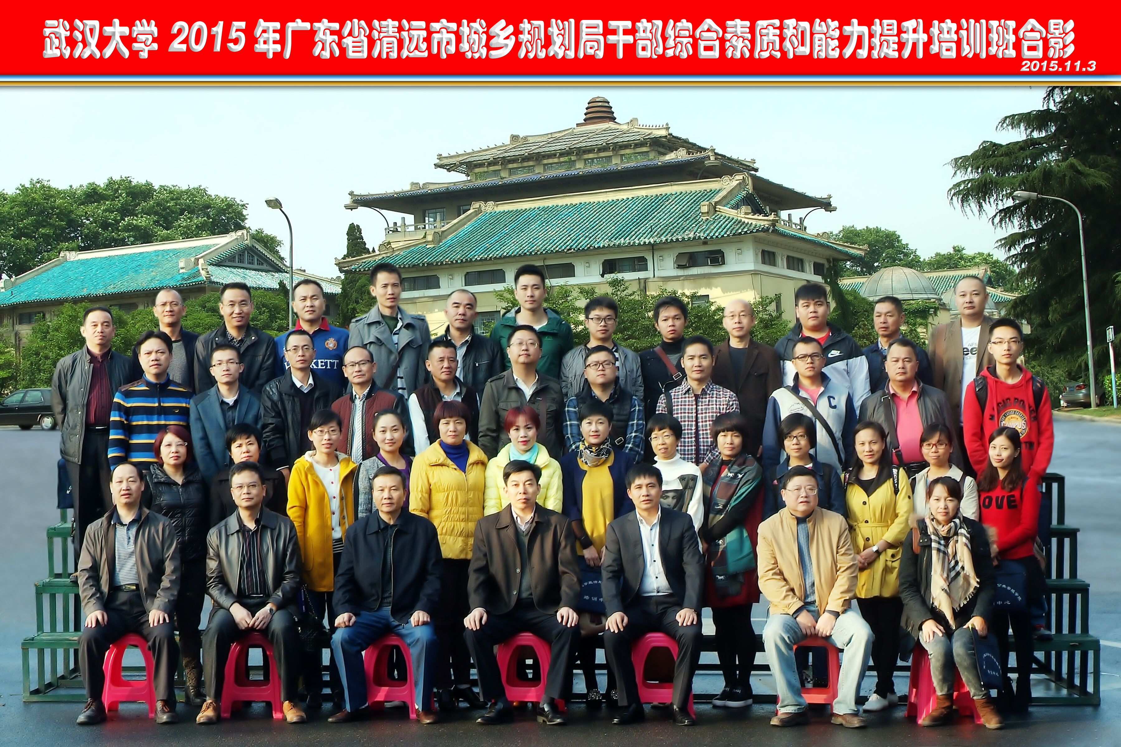 QQ圖片20151111101001清遠班1期2.jpg