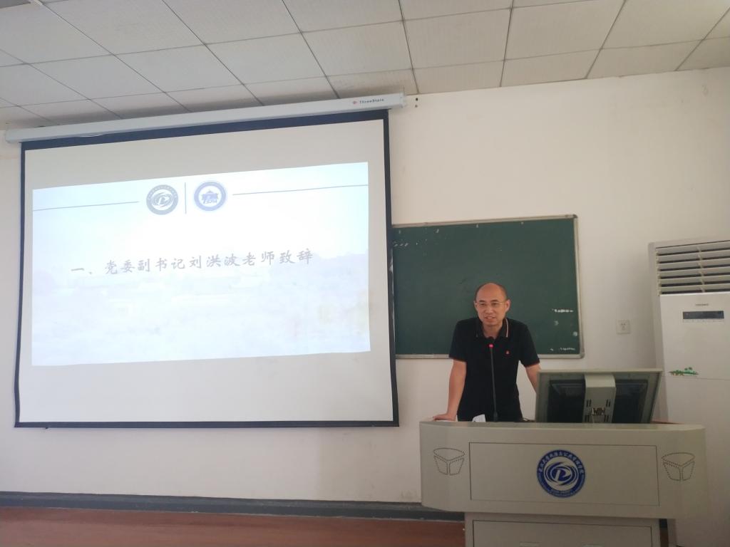 院黨(dang) 委副書(shu) 記劉洪波老師致辭.jpg