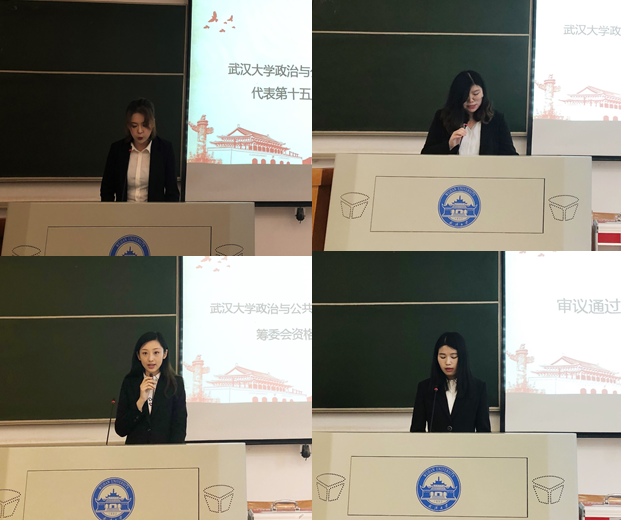 5、我院研會(hui) 主席呂夢晗、提案組組長胡淩嘉、資格審查組組長閆佳鳴、秘書(shu) 組組長唐玉珍分別作報告.jpg