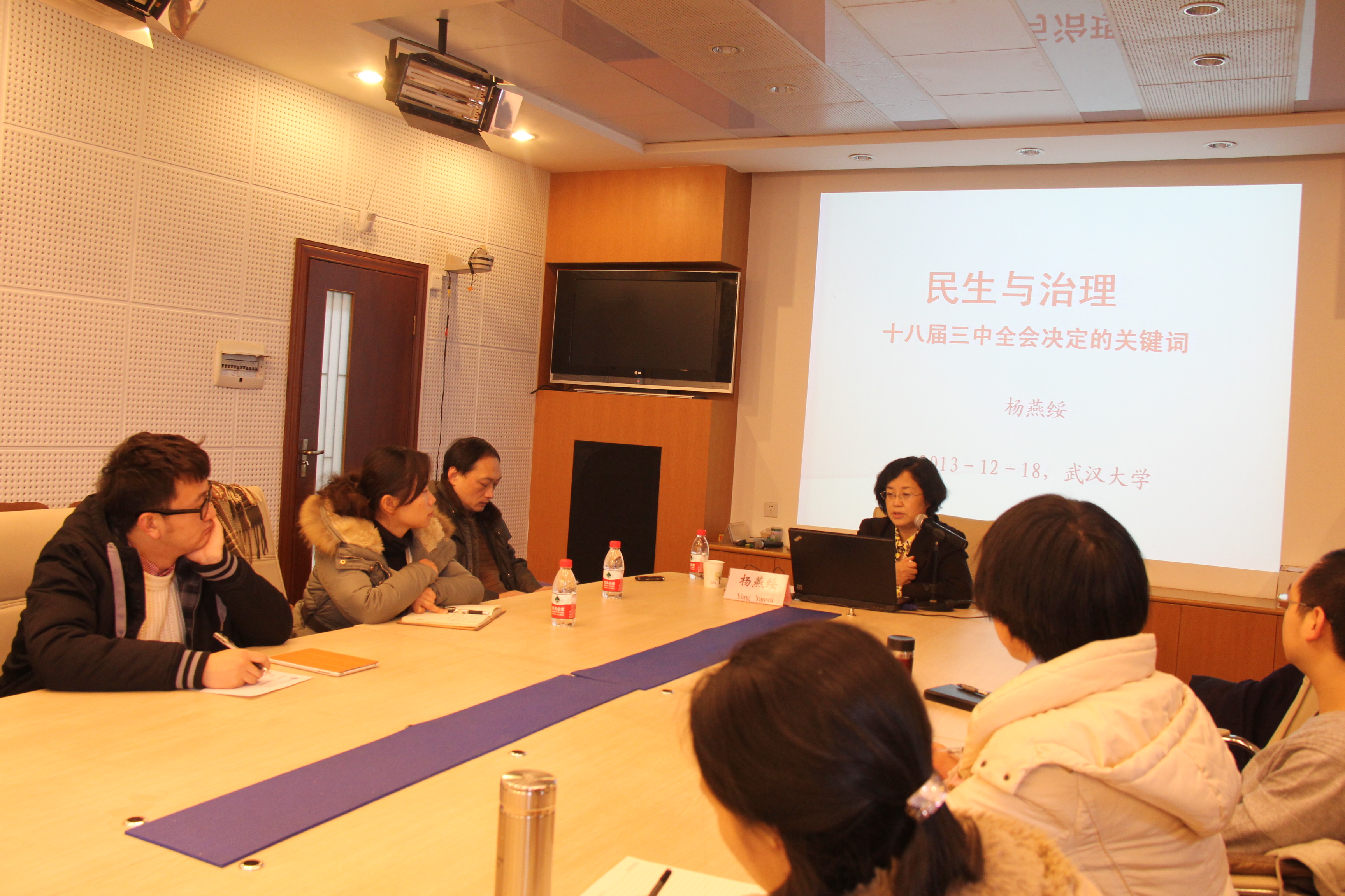楊燕綏講座（1）(1).JPG