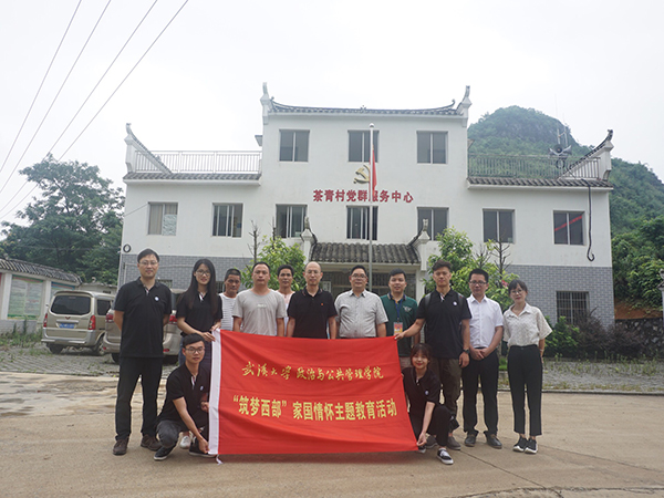 政管院“築夢西部”團隊與(yu) 北海市委組織部領導合影留念.jpg