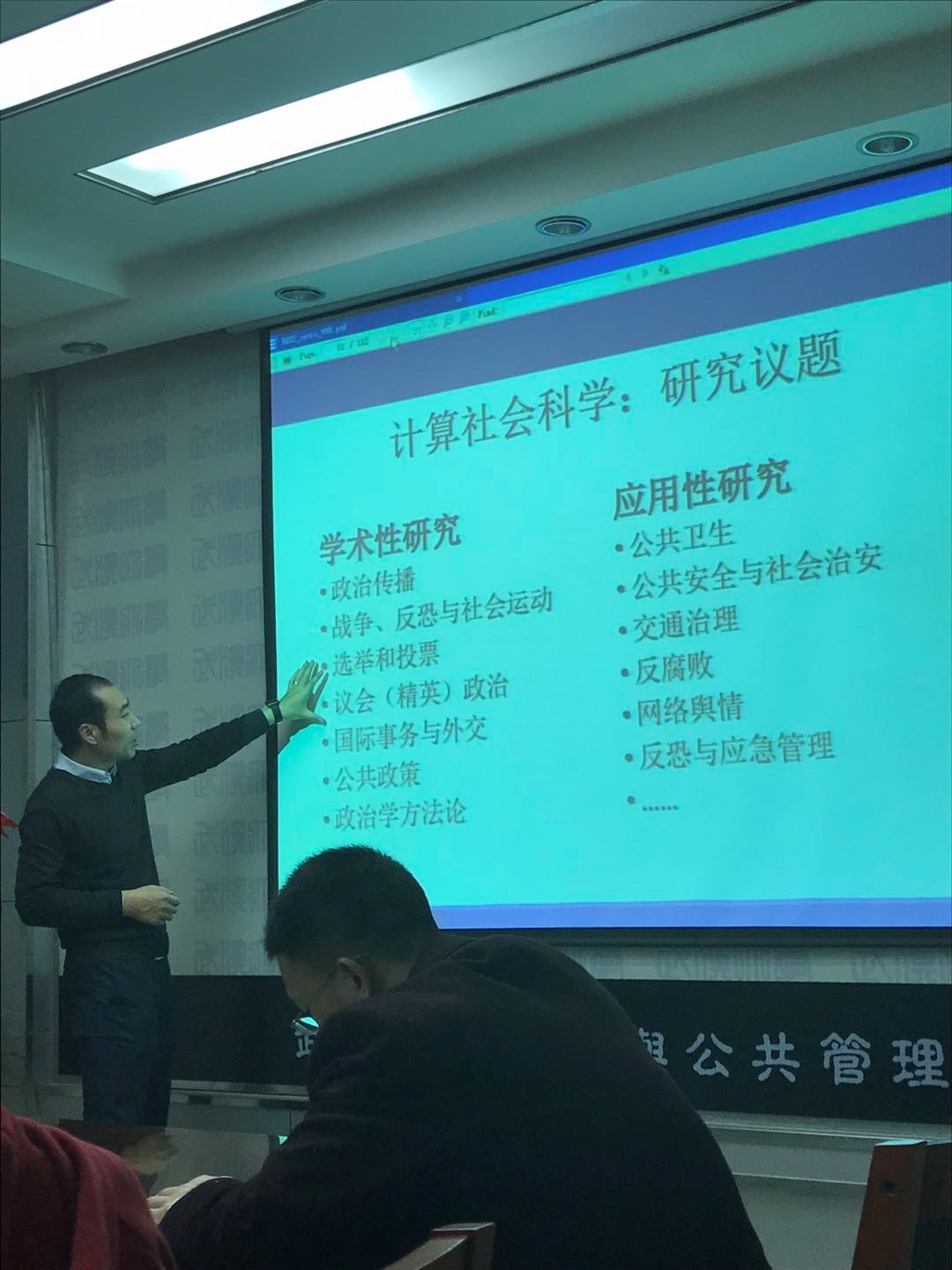國關(guan) 學術月3.jpg