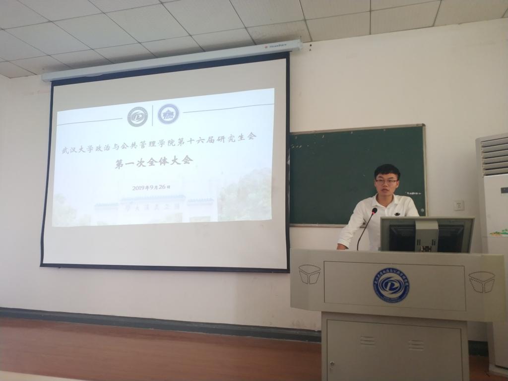 研究生會(hui) 主席葉盛主持會(hui) 議.jpg