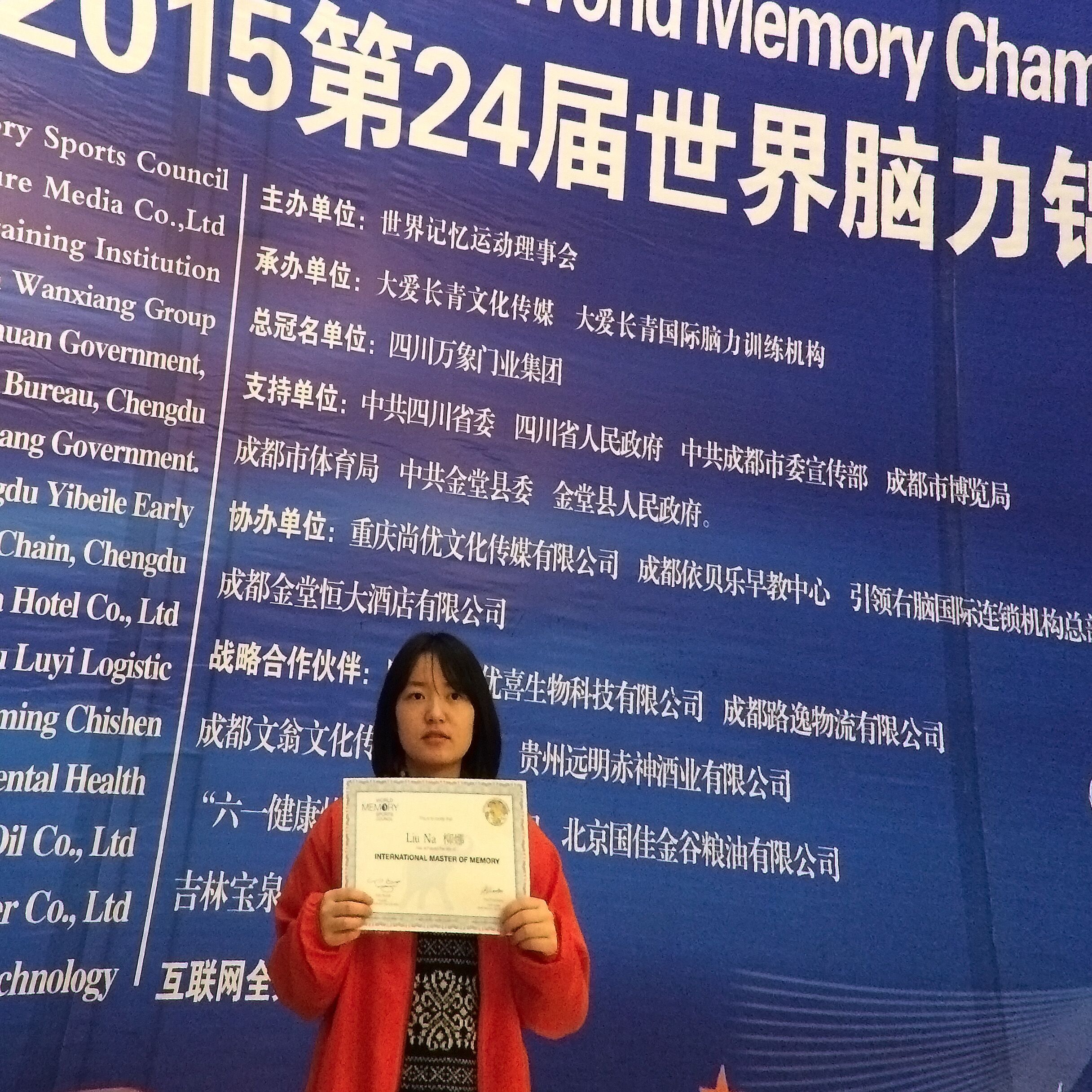 柳娜QQ圖片20151230161957.jpg