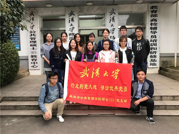 1出發前支部成員於(yu) 學院門口合影.jpg