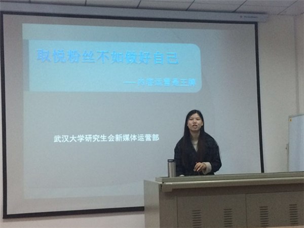 劉俐部長講解新媒體(ti) 運營.jpg