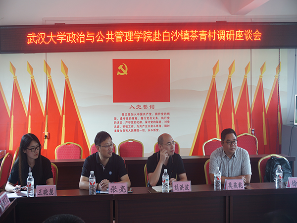 劉洪波副書(shu) 記一行在白沙鎮茶青村調研座談.jpg