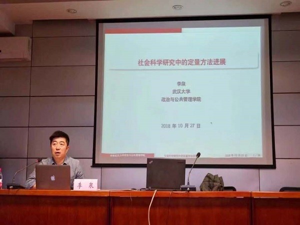 6.武漢大學李泉教授作專(zhuan) 題報告.jpg