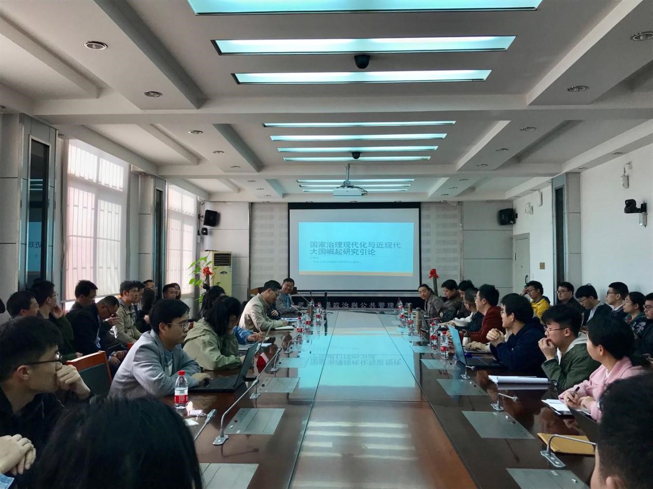 2019年第2期珞珈政治學論壇簡報1.doc.jpg