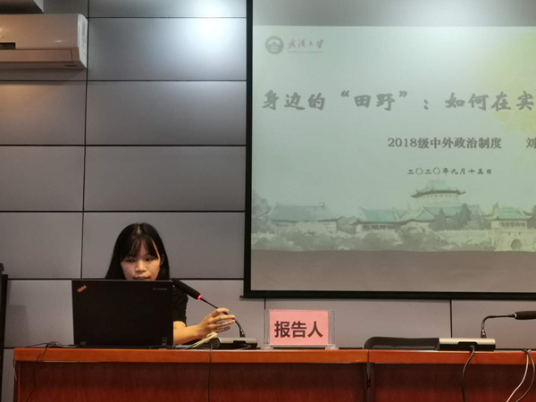 劉遠雯進行報告.jpg