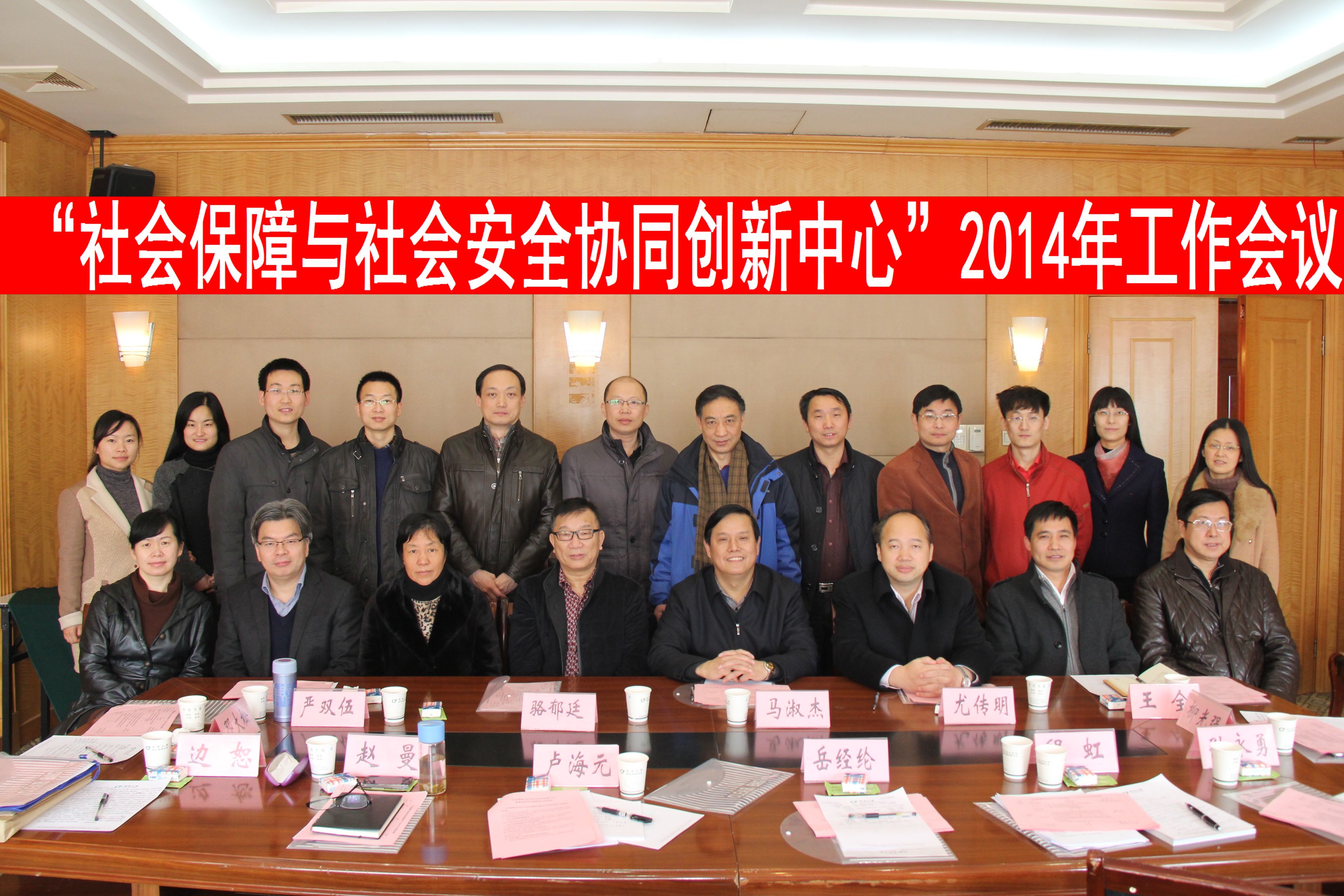 2014鄧協同創新平台會(hui) 合影.JPG