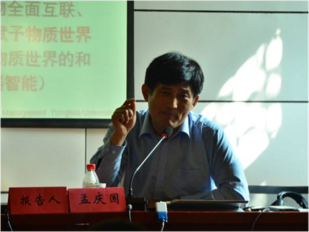 孟慶國老師.jpg