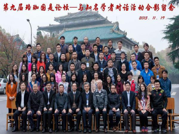 知名學者和與(yu) 會(hui) 人員合影.jpg