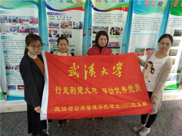 8支部黨(dang) 員尋訪雷方麗(li) .jpg