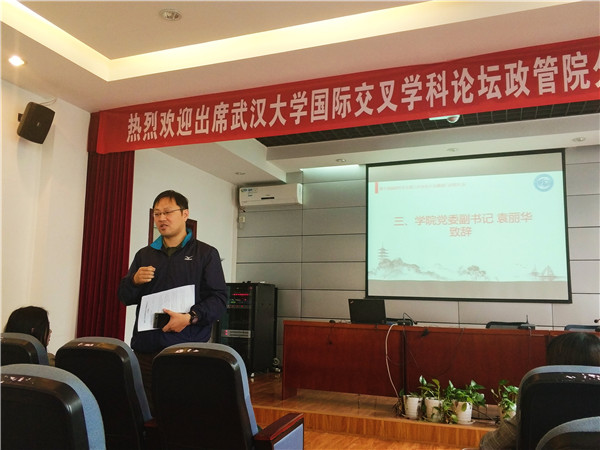 3張亮老師發言.jpg