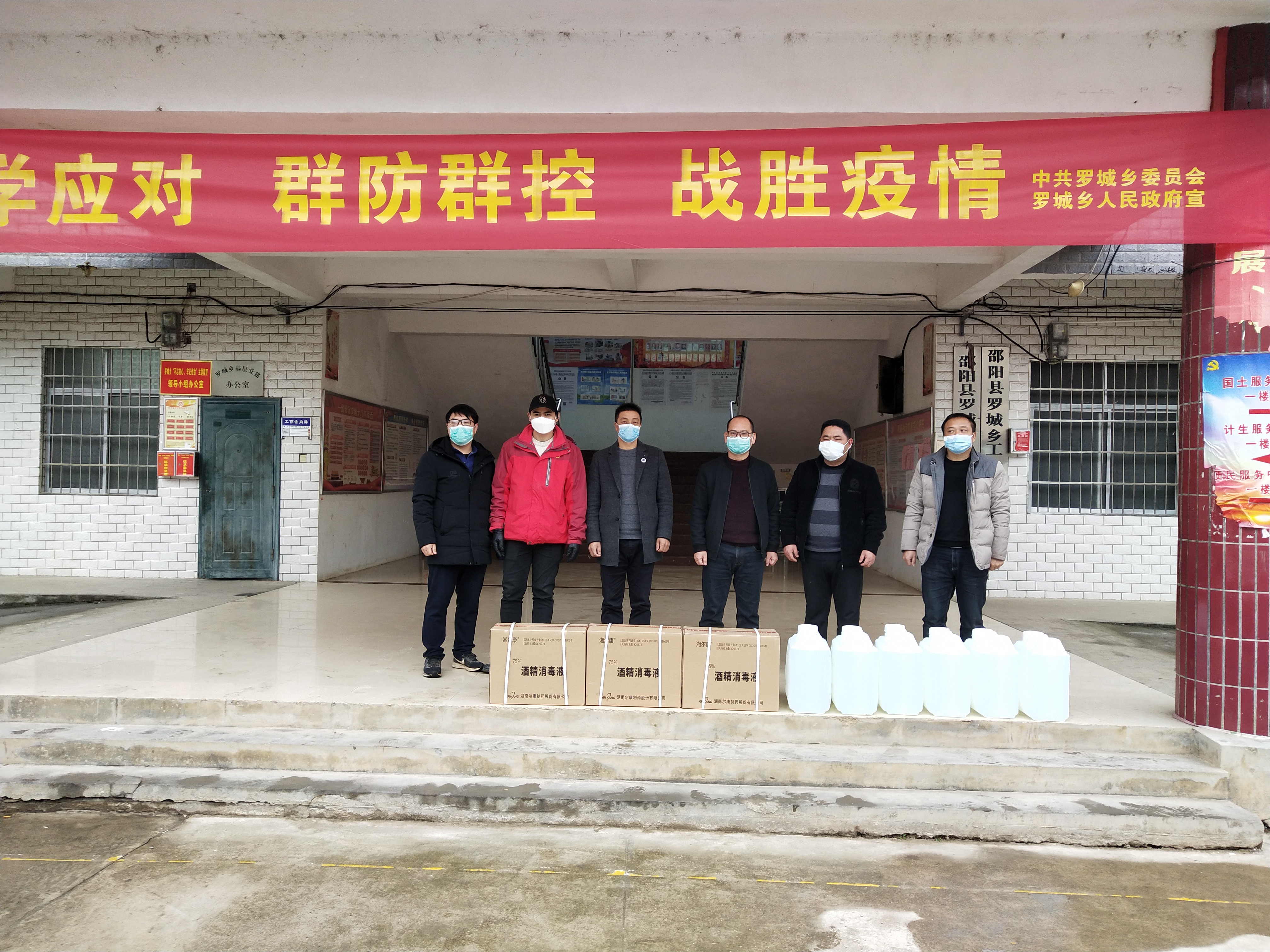 1譚詩讚和駐村幫扶工作隊的同事向邵陽縣羅城鄉(xiang) 捐贈防疫物資.jpg