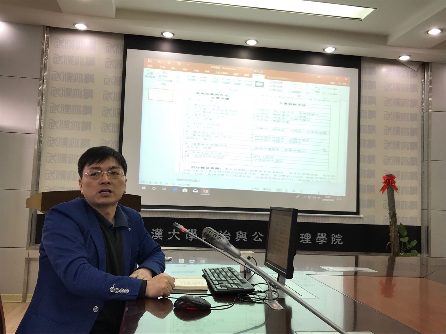 馮(feng) 老師教學研討會(hui) 3.jpg