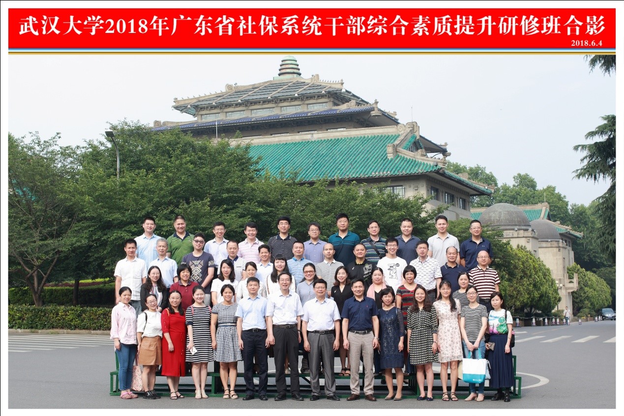 廣東(dong) 省社保局培訓班.jpg