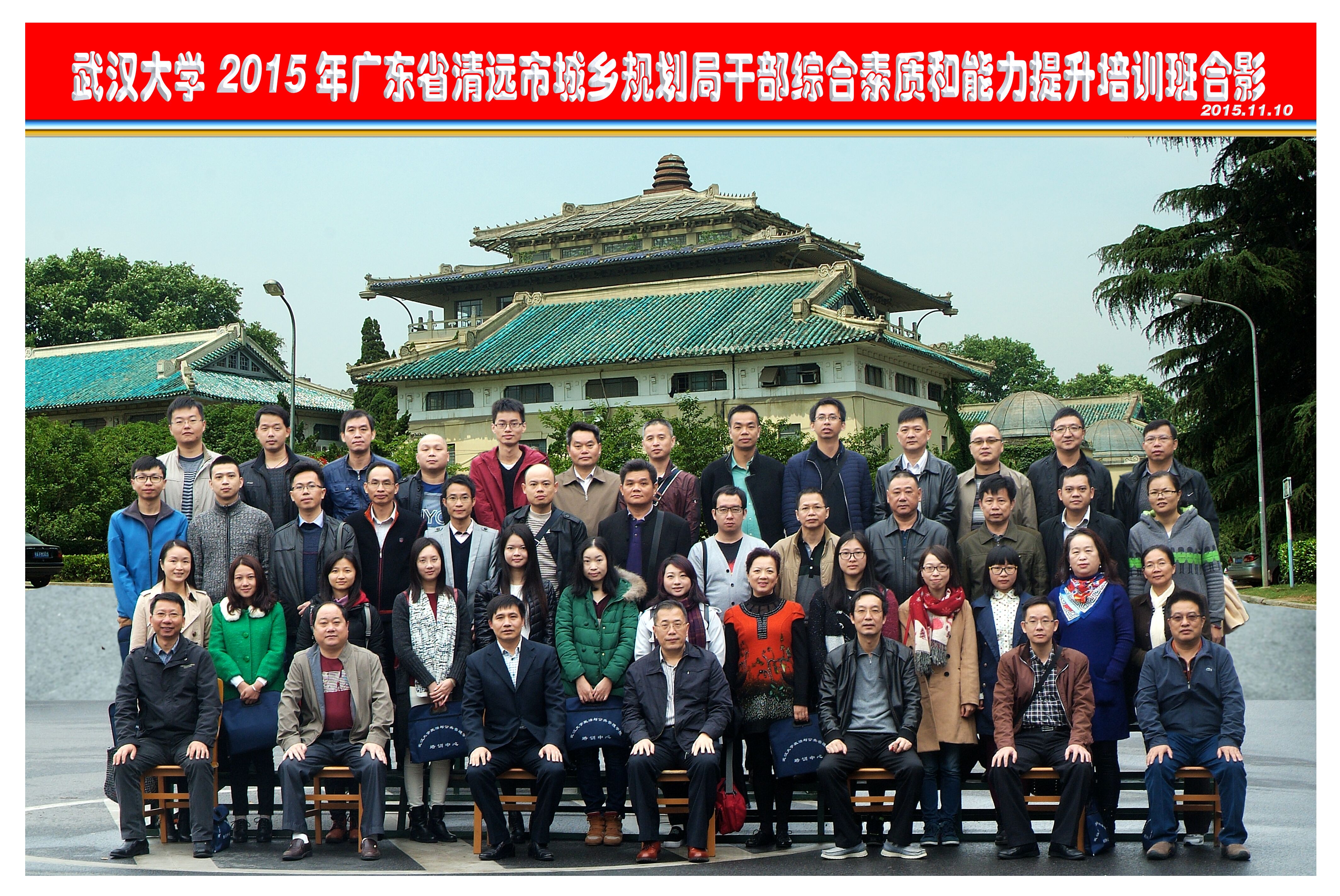 QQ圖片20151111101001清遠班2期2.jpg