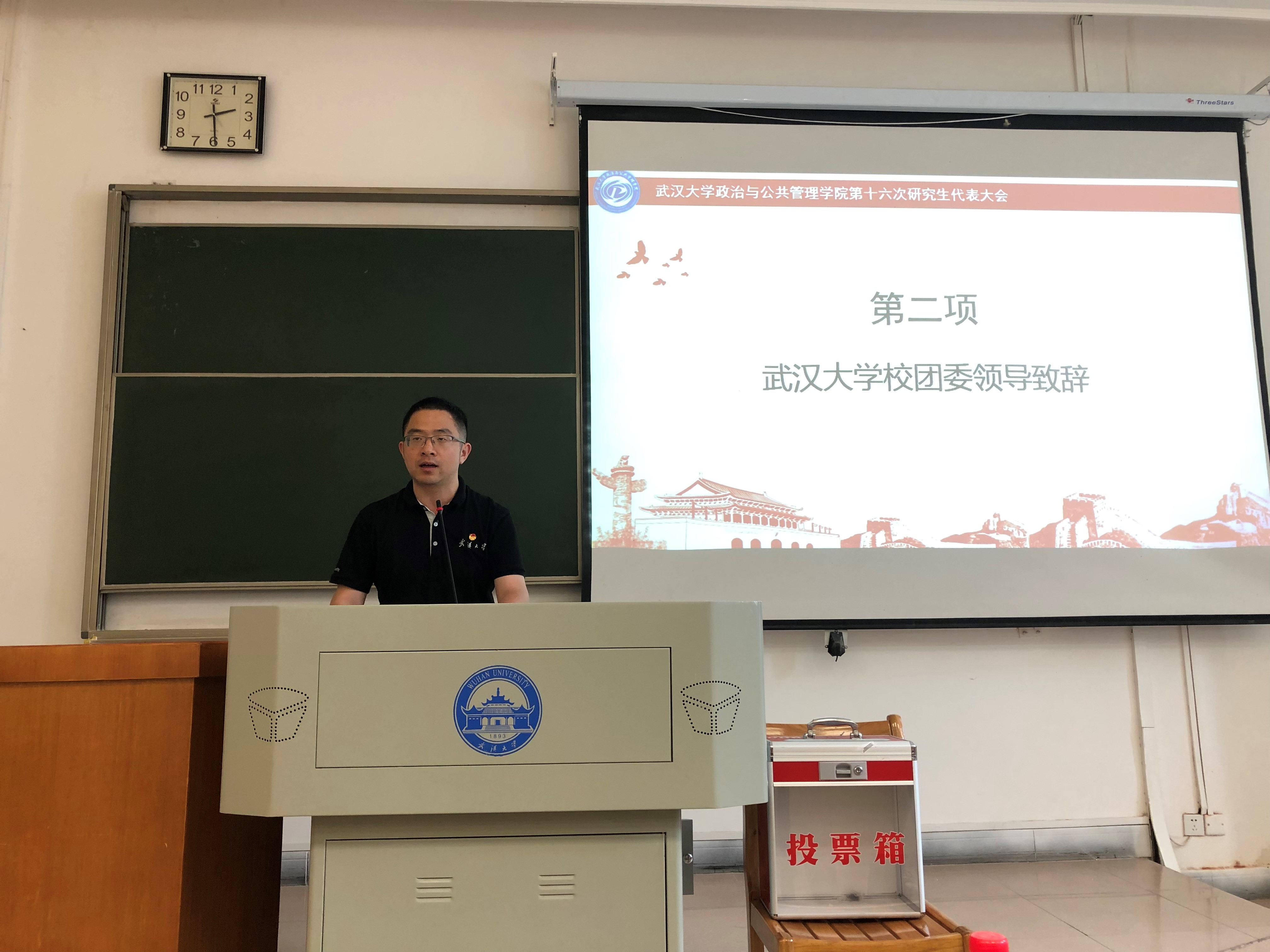 2、校團委副書(shu) 記黃鑫發言.jpg