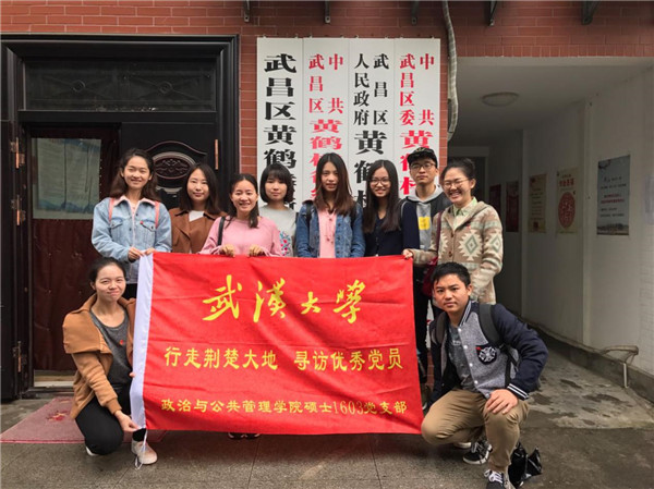 2支部黨(dang) 員於(yu) 黃鶴樓街道辦合影.jpg