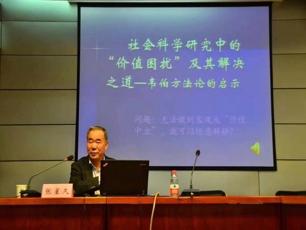 5.武漢大學張星久教授進行專(zhuan) 家報告會(hui) .jpg