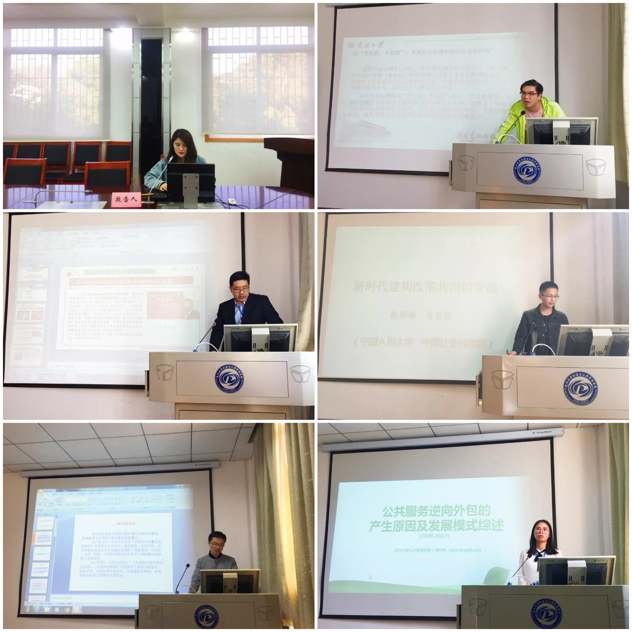 16.跨學科研討會(hui) 現場之六.jpg