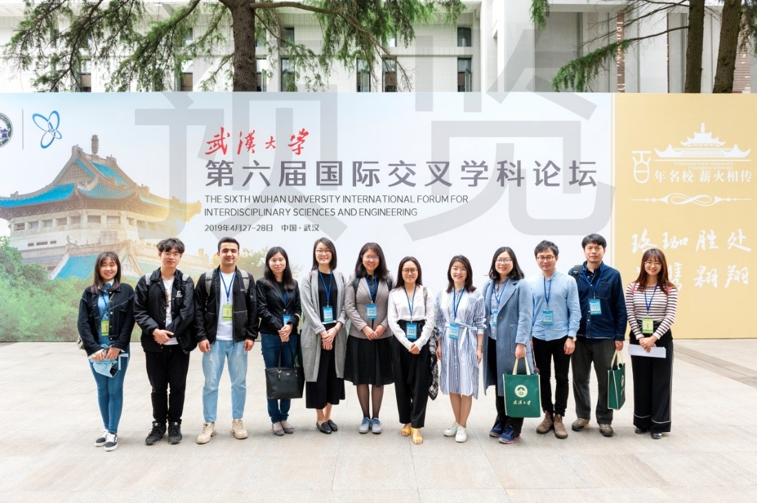 2019國際交叉學科論壇-1.jpg
