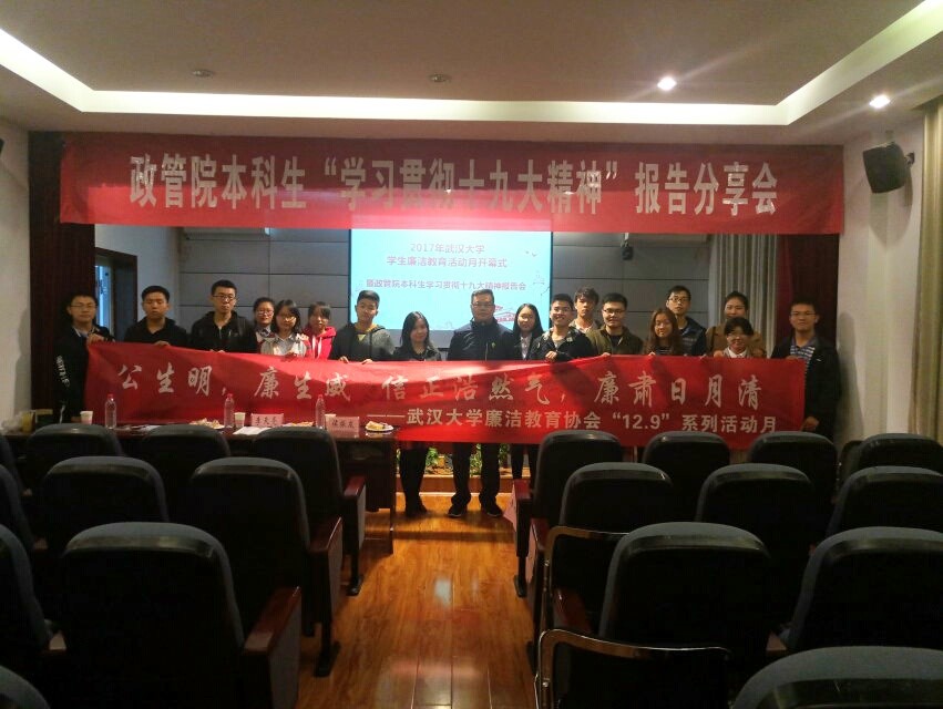 廉潔協會(hui) 2.jpg