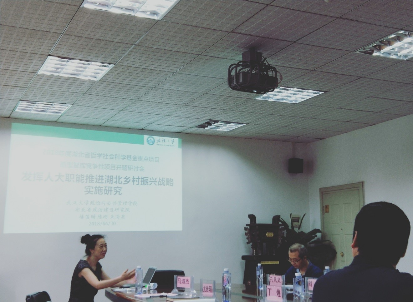 樓老師課題開題2.jpg
